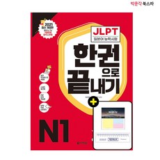 jlpt기출문제