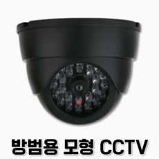아파트현관cctv