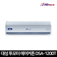 대성에어커튼투모터1200