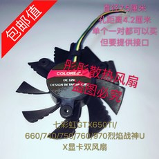 툴영 레인보우 무지개 GTX550TI650TITIGTGT630 보여 카드, 레인보우 레드