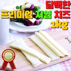 치즈효능