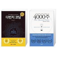 4000주