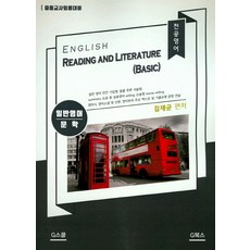 중등임용영어