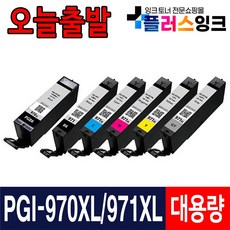 캐논 PGI-970 CLI-971 MG7790 MG5790 MG5795 TS5090 TS8090 재생잉크, 1개, CLI-971XL [회색/대용량] - c9800-40-k9