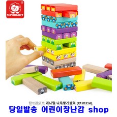 쌓기나무보드판