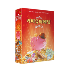 커버유어에셋 COVER YOUR ASSETS 놀이속의세상, 커버유어어셋 놀이속의세상, 1개