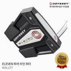 (오딧세이) 2022년 ELEVEN 퍼터(Tour Lined DB) (TL DB) 33인치 (일반그립) 상품 이미지