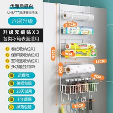 냉장고걸이 스틸 수납선반 냉장고거치대, E, 1개