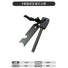 파이어스틱 캠핑 부싯돌 부쉬크래프트 불쏘시개 생존용품 점화기, 2.단독 라이팅 스틱, 1개