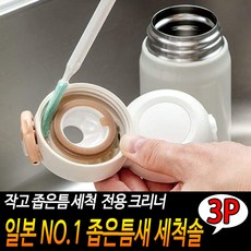 좁은병솔일본