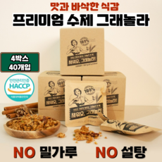 1일그레놀라