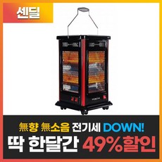 김보화오방난로