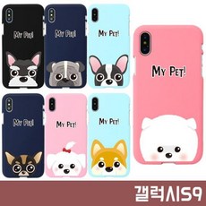 ksw16571 갤럭시S9 G960 빅 애니멀즈 컬러 소프트 젤리 케이스
