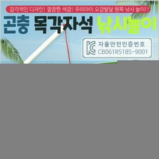 시소안전