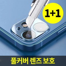 아이폰13후면카메라직수입