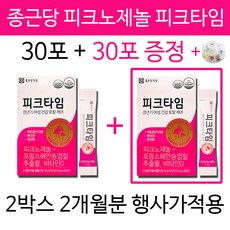 종근당피크타임