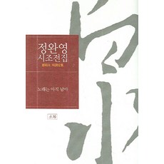 오규원시전집