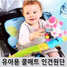 유모차쿨패드