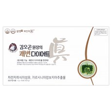 신비감다이어트