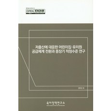 적정출산