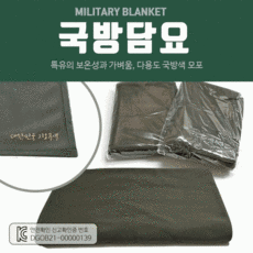 토로스담요