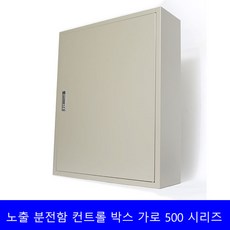 두꺼비집철제