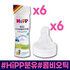 HIPP 1단계 콤비오틱 액상 200ml+니플, 6개