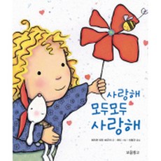 캐롤라인처치사랑해