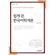 러시아어학개론