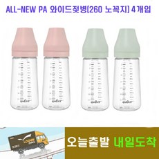 스펙트라260