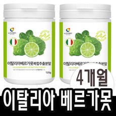 이탈리아 베르가못분말 모로블러드오렌지 레몬밤 폴리페놀 2통, 120g, 2개 - 조말론오드앤베르가못