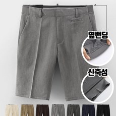 5부슬랙스