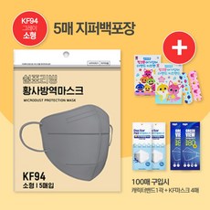 쉼표리빙KF94 새부리형 (그레이/소형) 50매