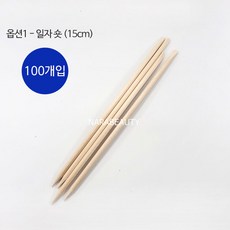 우드스틱 100개입 쏙오프 네일아트재료 네일 우드 스틱 네일케어, 일자 숏, 1개