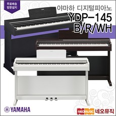 야마하ydp145