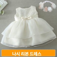 아기리본드레스