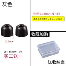 터널형이어폰 L자형플러그 기억 스폰지 T400T100T200 C커버 느리다 돌아가다 팁튕기다 모자 무릅쓰다 귀면 부품, 5mm 블랙 미니 사이즈 한쌍 코팅