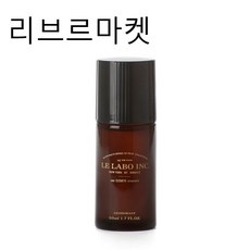 (백화점 정품출고)르라보 데오드란트 50ml / 클래식하고 시원한 향 롤온 데오드란트