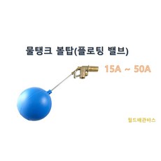 미니수직형볼탑밸브