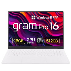 LG 그램 프로 16ZD90SP-GX56K Ultra5 16GB 256GB, 에센스 화이트, 16ZD90SP-GX56K Win11 FPP 개봉설치, 512GB, WIN11 Home