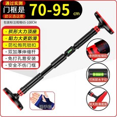 실내 철봉 홈 도어 수평 막대 실내 펀치 풀업 피트니스 장비 홈 벽 단일 평행 막대, 업그레이드 된 대형 패널 70-95CM 거리