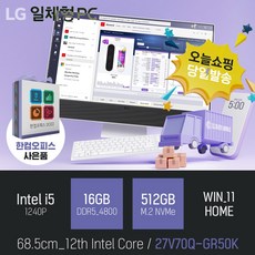 [당일발송] LG 일체형PC 27V70Q-GR50K, 27V70Q-GR50K 램16GB + SSD512GB