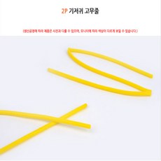 기저귀고무밴드