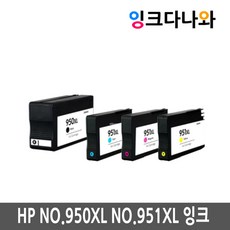 HP 950XL HP951XL 정품벌크 4색1세트 잉크 HP8100 HP8600