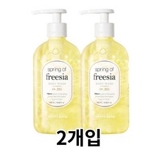해피바스해브어