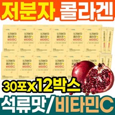 코스트코석류원액