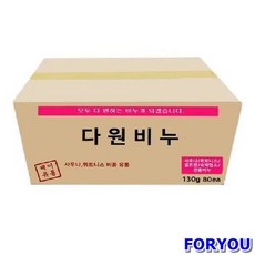 [Foryou] 다원 비누 사우나 찜질방 헬스 시설관리 업소용 80개 온천 모텔 학교 호텔 업소 장 음식점 독서실, 1