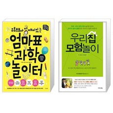 과학놀이터