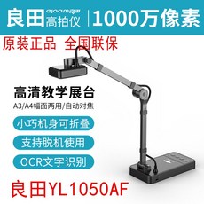 실물화상기 ELOAM동영상 진열대 YL1050AF고속스캐너 선명한 준비수업 실물 수업 전시 VE802AF, T02-ELOAM TE602D500W화소
