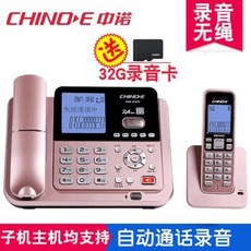 통화녹음무선전화